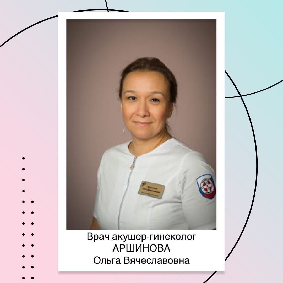 Герман акушер гинеколог